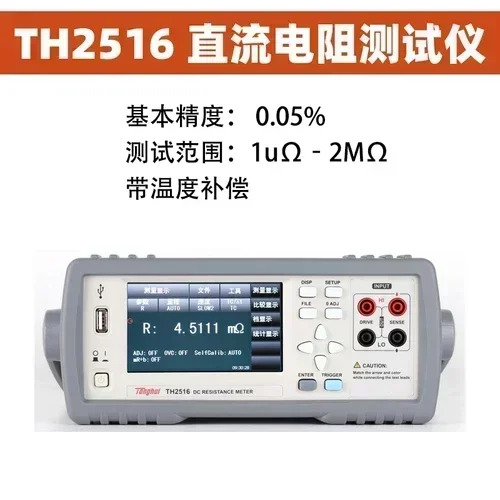 TH2516 TH2516B DC 저항 테스터 TH2515TH2516A