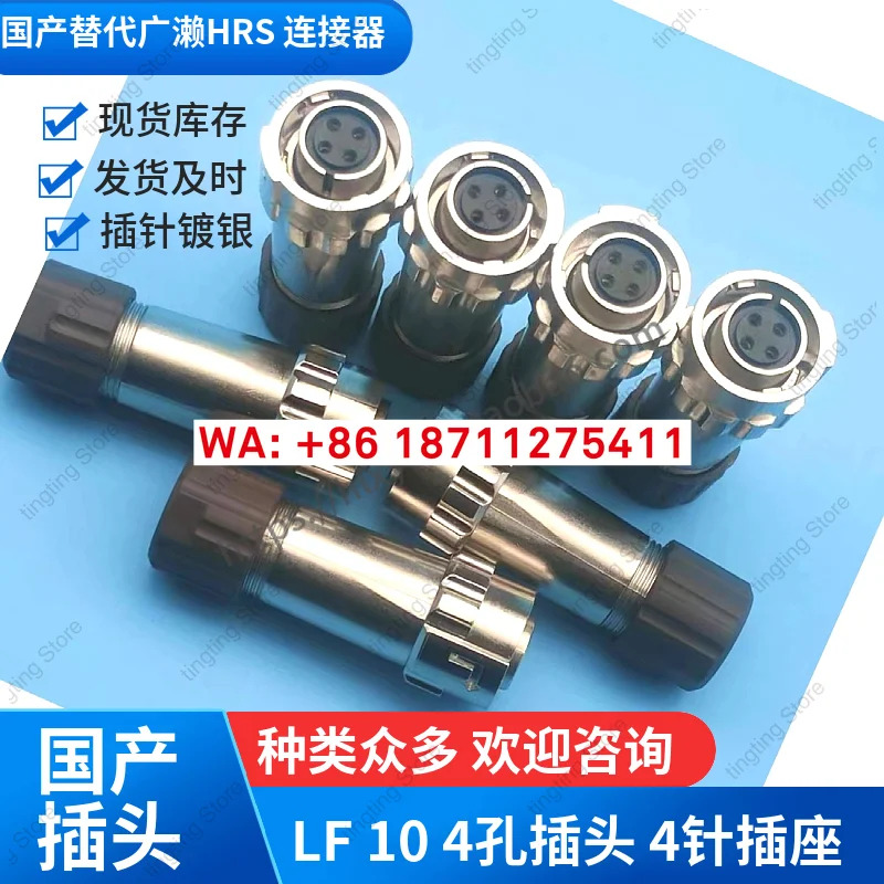 광세 HRS 커넥터 LF10WBPD-4S 31 IP67 플매트 카펫 러그 LF10WBR-4P 방수 시트국내 대체품 1개