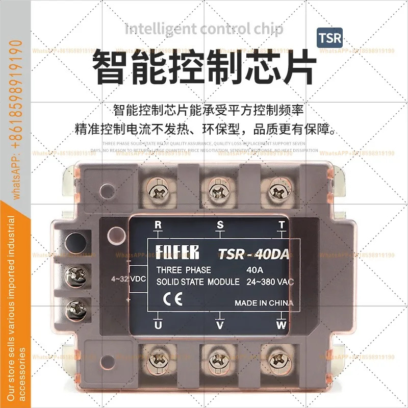 3상 무접점 계전기 380V TSR-100DA 80DA 75DA 60DA 40DA 25DA 10DA