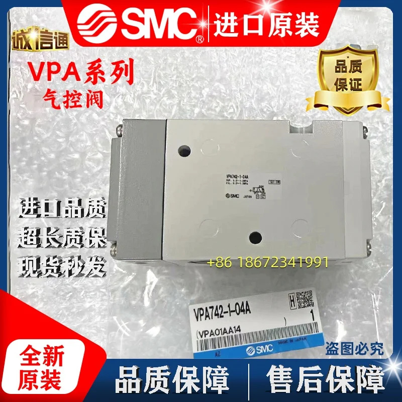 SMC 일본식 공압 제어 밸브 VPA542-V-1/VPA742/03A/04B/02B-02FA/VPA342-1-02A