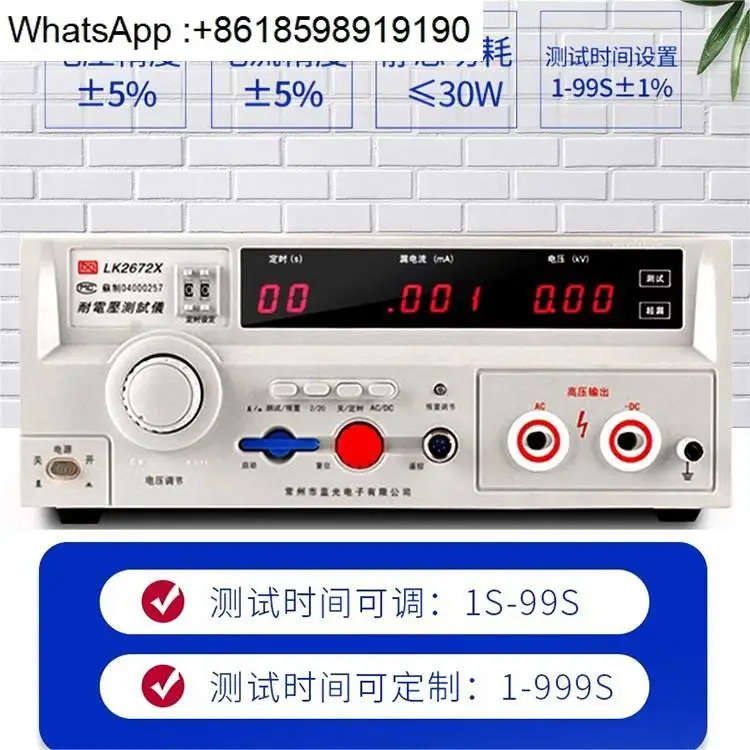 압력 시험기 LK2670AX 2672 AC DC 내전압 고전압 기계