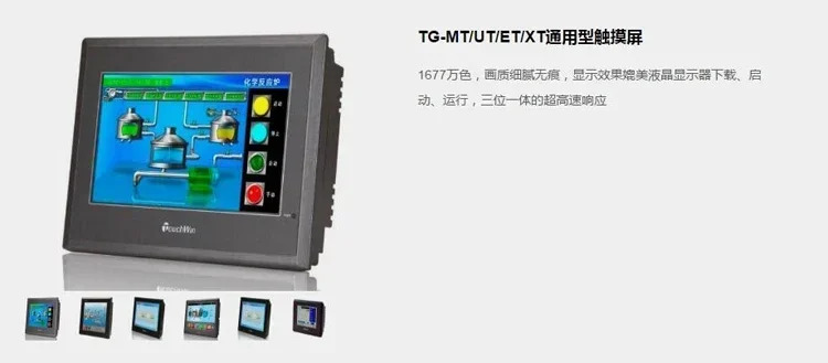 7/10인치 터치스크린 TG765S-MT/XT/TG765-MT/TGA63-MT/TG465/TH765-N