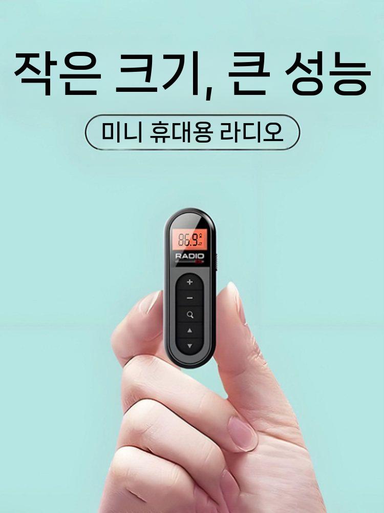 초소형 라디오 휴대용 옛날 여행 초소형라디오 스피커 주파수 등산 효도 - 상세 이미지 2