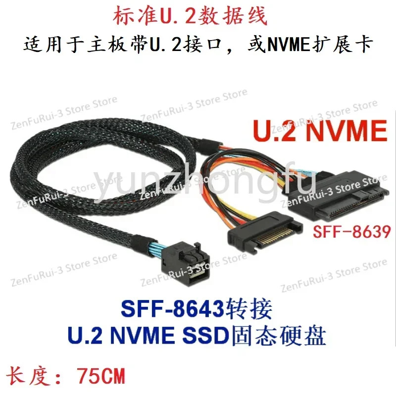 U.2 - M.2 NVME 솔리드 스테이트 드라이브 어댑터 카드 데이터 케이블/PCI E