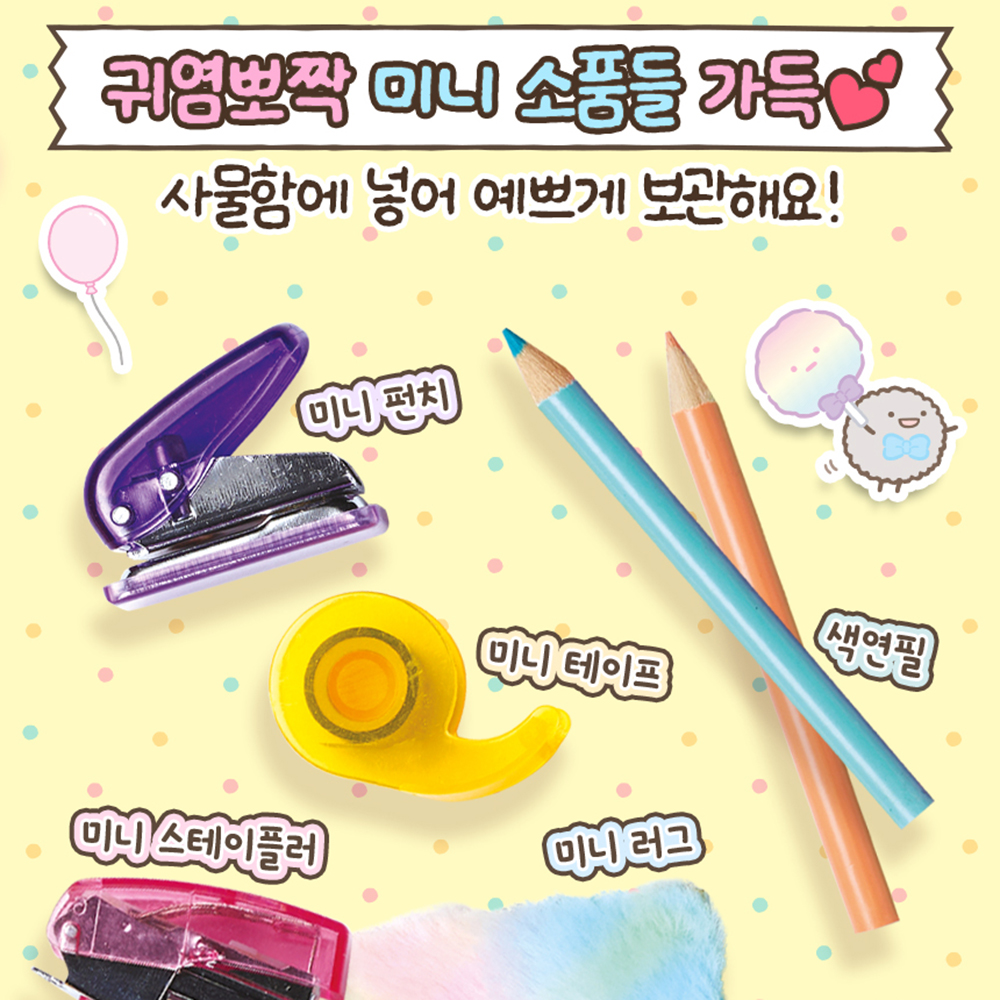 스미코구라시 미니 비밀 사물함 데코 캐비닛 핸드백 장난감 여자아이 선물 스티커 세트 - 상세 이미지 4