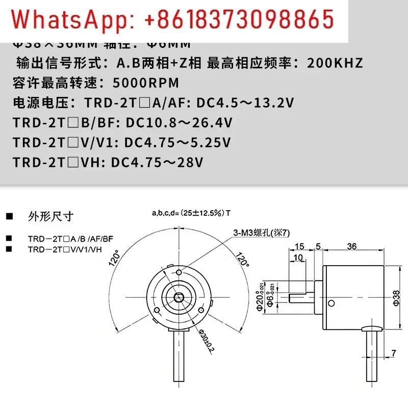 고정밀 엔코더 TRD-2T1000BF/TRD-2T600V/TRD-2T360V/2T2000V