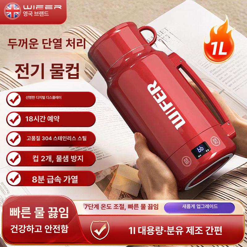 보온텀블러 usb 텀블러 보온 보냉 소형 가열 충전 온도표시 온도조절 여행용 물끓이는 - 상세 이미지 2