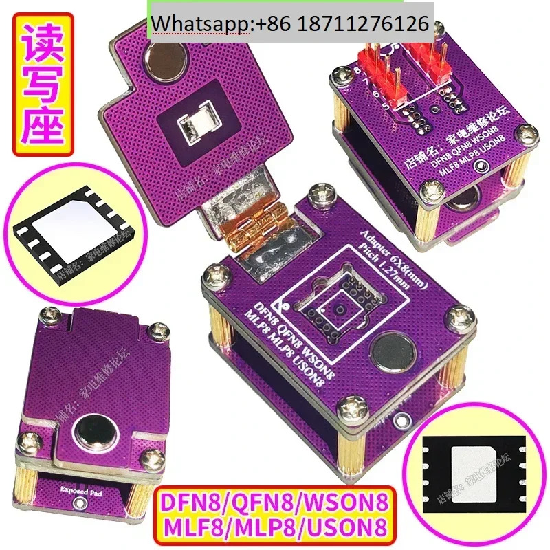 DFN8 QFN8 WSON8 MLF8 칩 읽기/쓰기 프로그래밍 리퍼 1.27 6X8 5X6 플립 IC 소켓