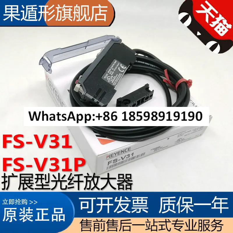 오리지널 FS-V31 FS-V31P 디지털 디스플레이 광섬유 증폭기