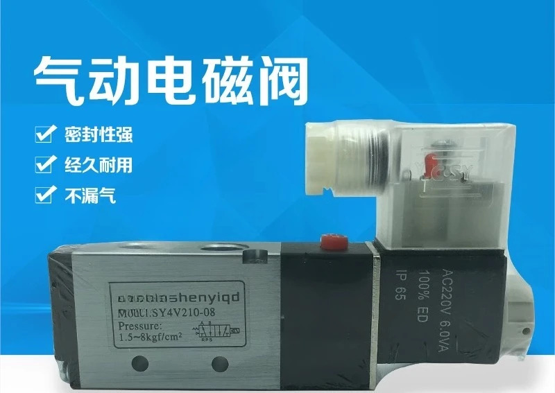 SY4V210-08 공압 솔레노이드 밸브 C.SY Shenyi 방향 AC220V 제어 스위치 DC24V