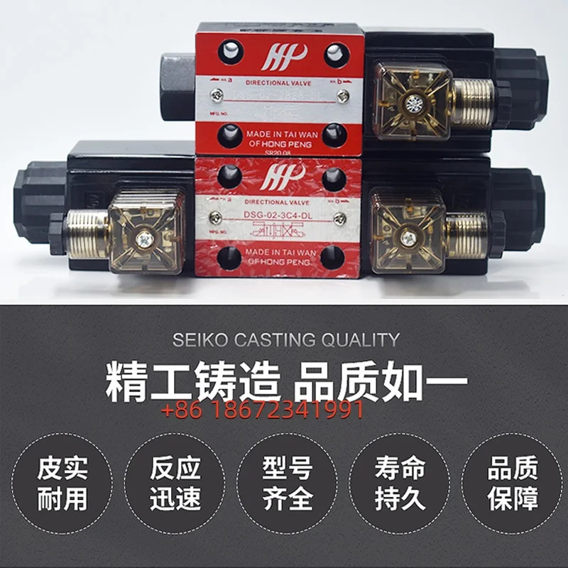 유크 타입 유압 전자기 밸브 양방향 역전 단일 헤드 DSG-02-2B2/2B3/2B4 220V DC 24V