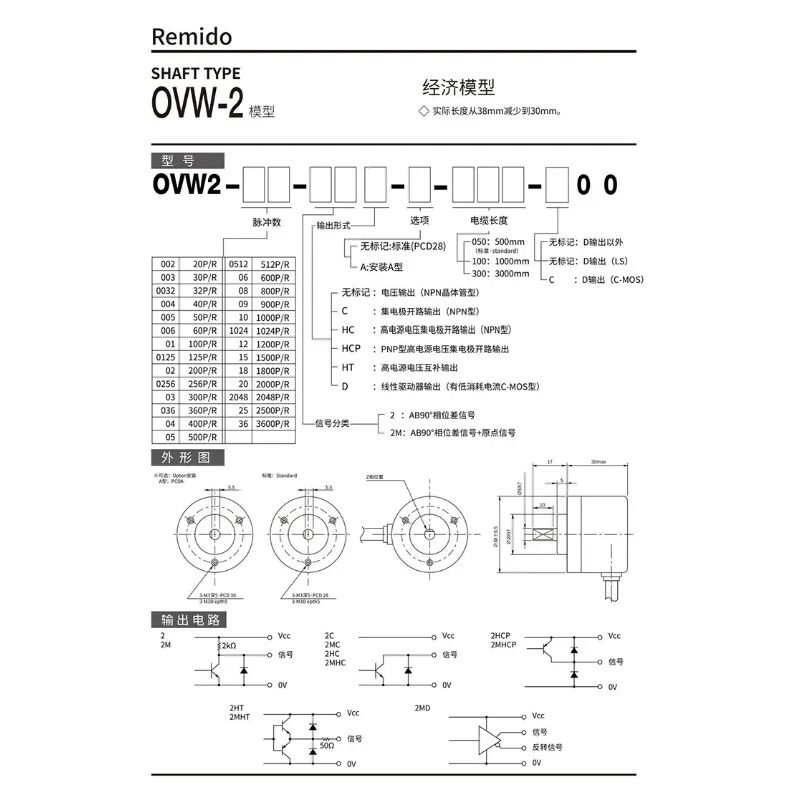 OVW2-10-2MHT 1024 - 2 MD 06 036-25-2 MHC 로터리 엔코더