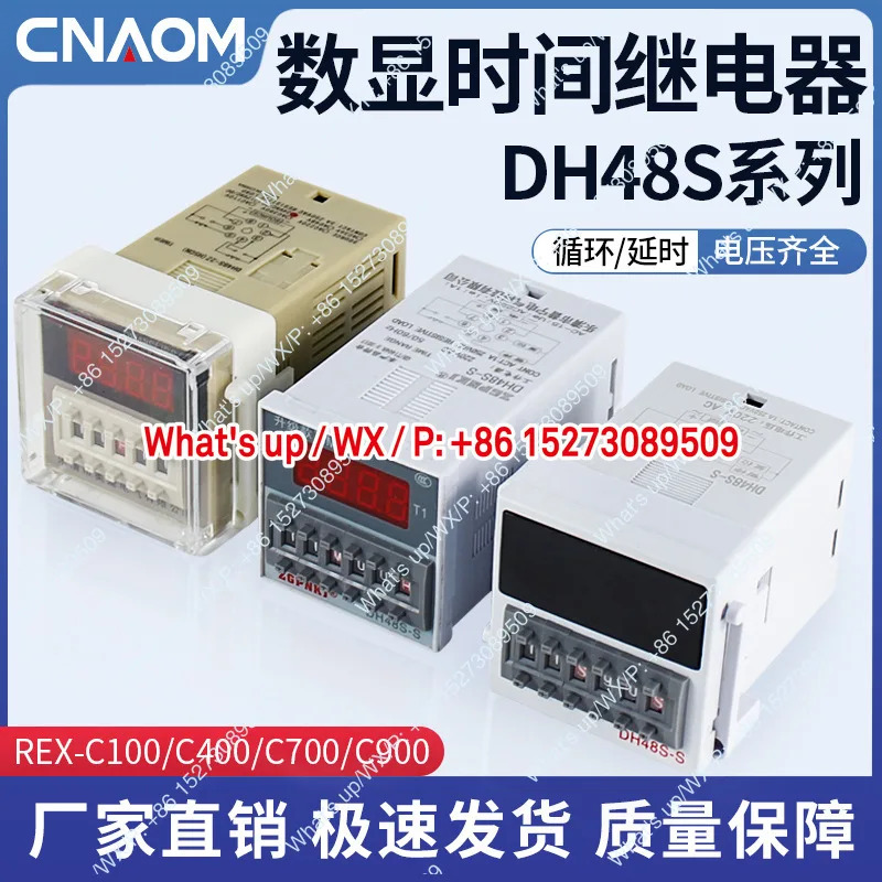 DH48S-S 디지털 시릴레이 1Z/2ZAC220V DC24V 지연 컨트롤러베이스 이사이클 포함