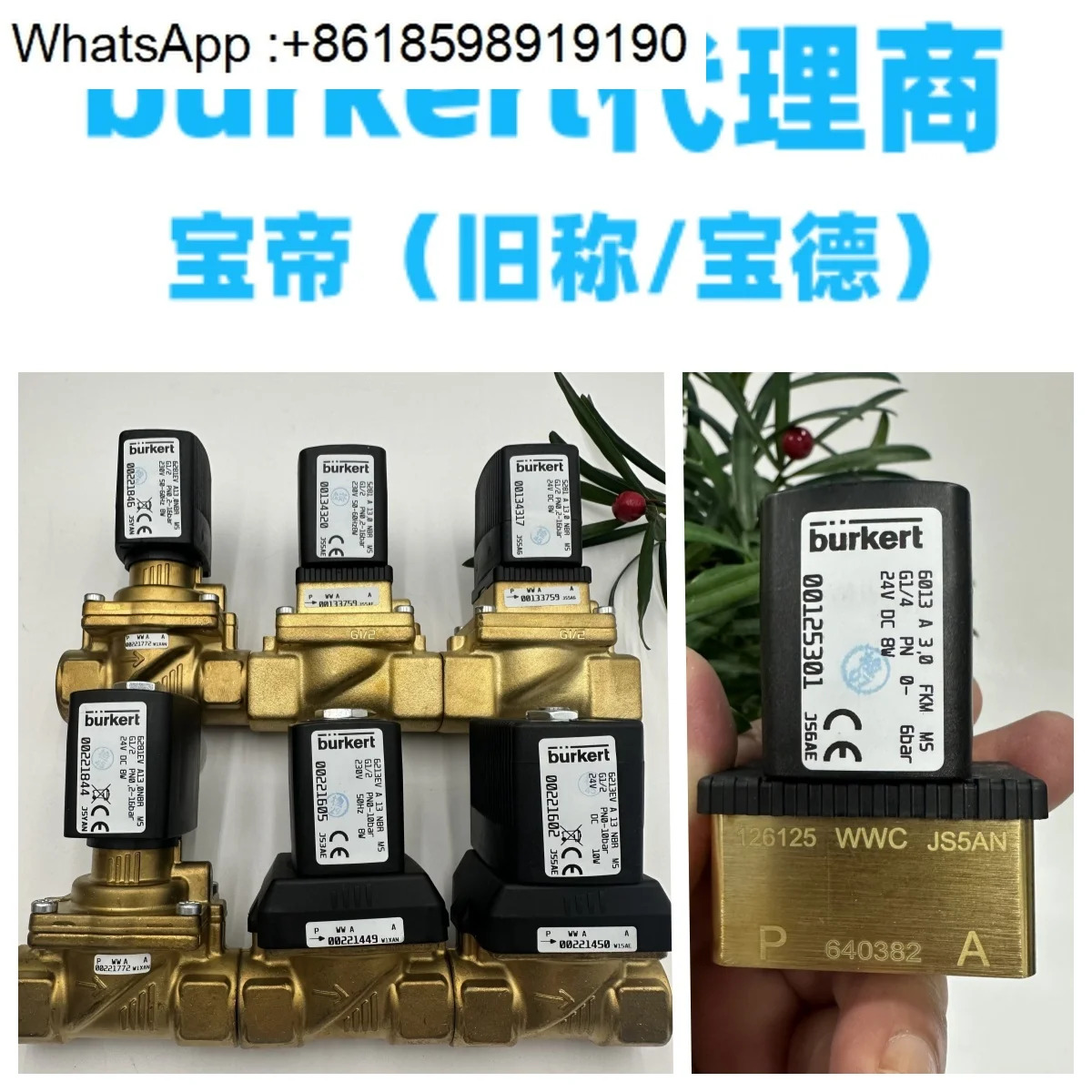 독일 버크에르트 6014 6013 6281 6213 5404 0330 솔레노이드 밸브