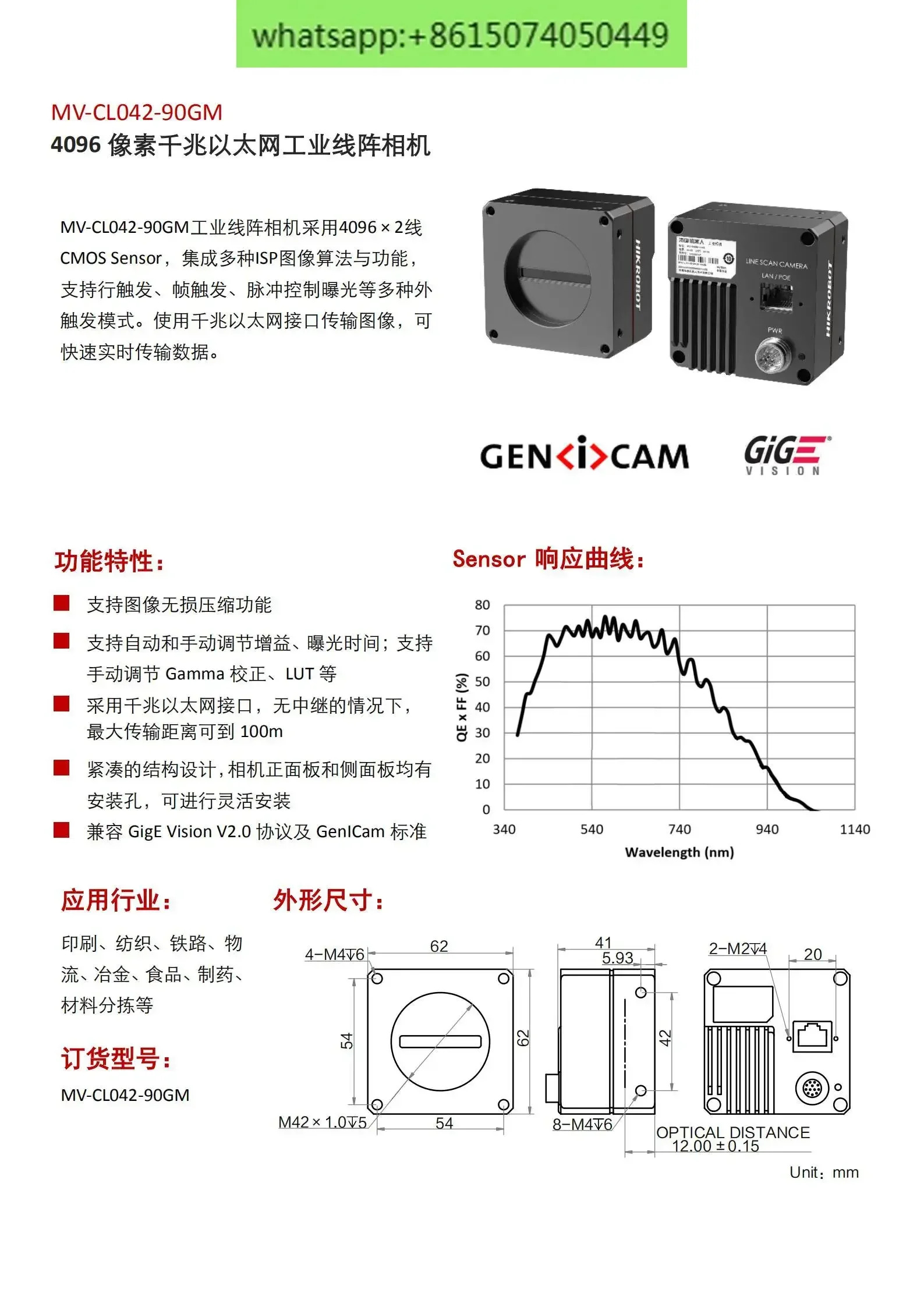 MV-CL042-90GM호환 MV-CL042-90GC 4096픽셀 기가비트 네트워크 산업카메라