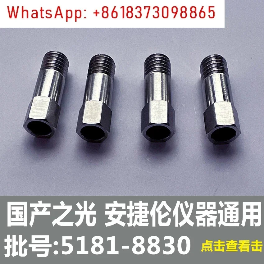 모세관 컬럼 연결 너트 품목 5181-8830 크빈티지토그래프 범용