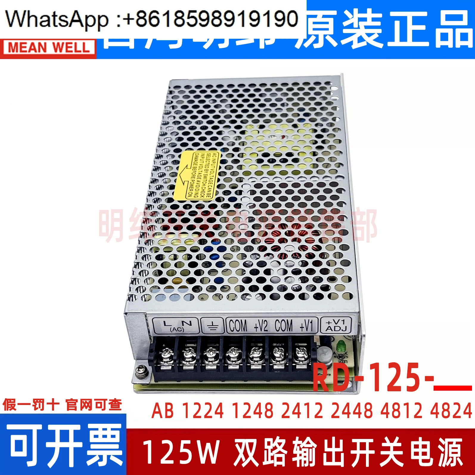 대만 Mingwei RD-125A/125B 듀얼 그룹 채널 1224 1248 2412 2448 출력 스위칭 전원공급장치