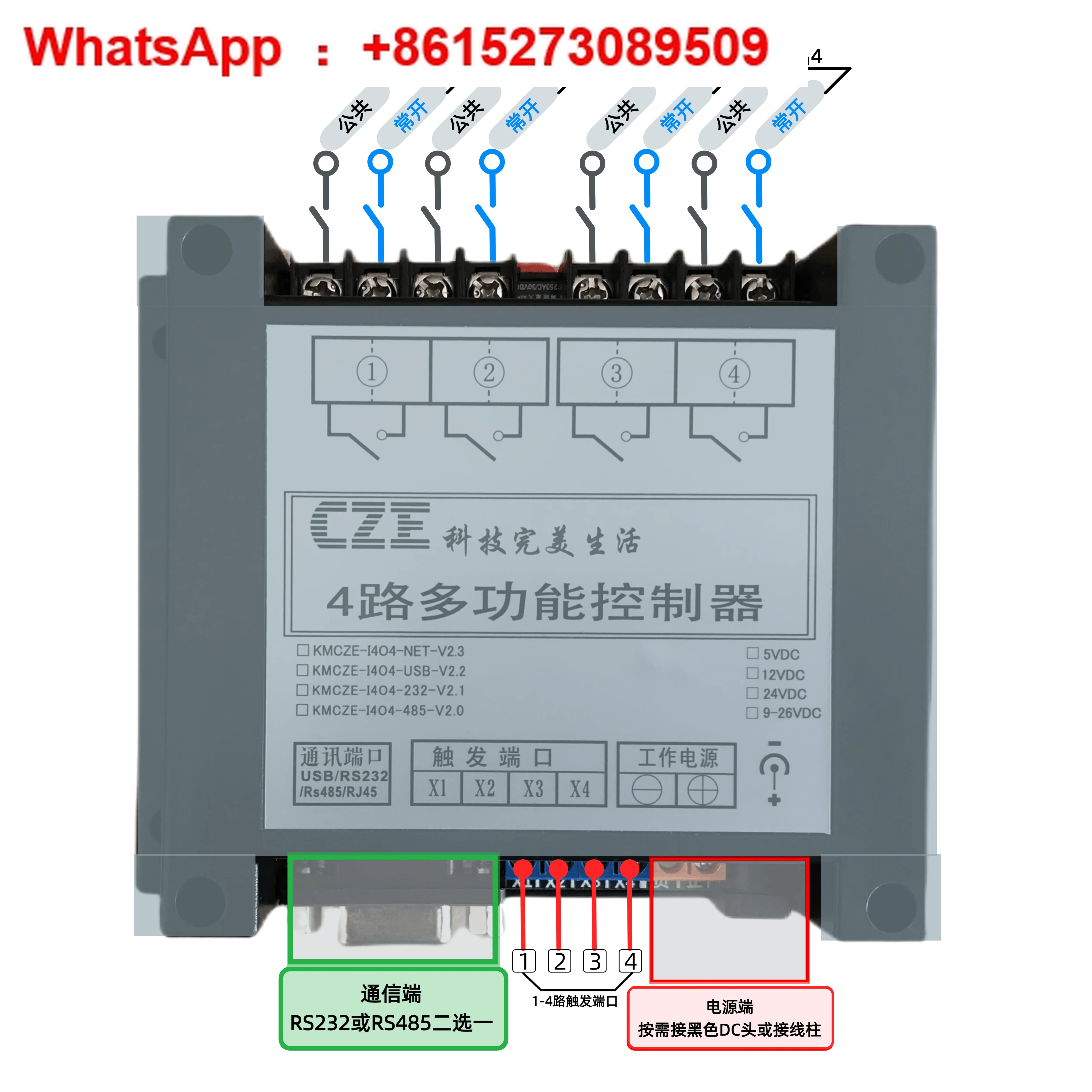 4방향 IO 보드 LabVIEW 입력 출력 제어 직렬 포트 232 RS485 ModBusRTU 솔레노이드 밸브