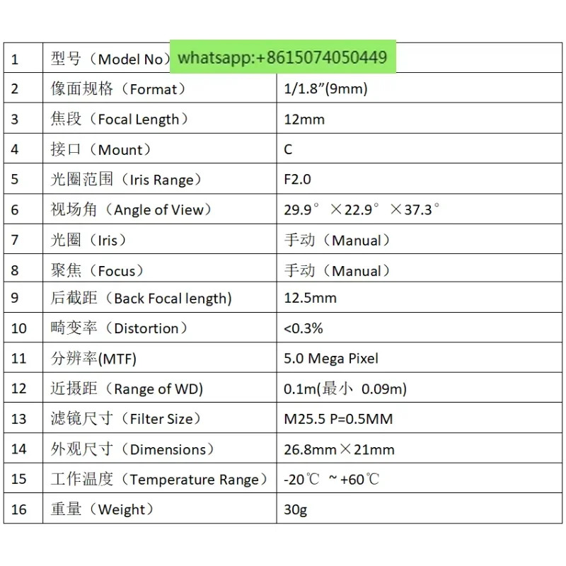 5메가픽셀 산업렌즈 고정 초점 12mm 1/1.8인치 표면 C-인터페이스 FA 산업카메라 렌즈