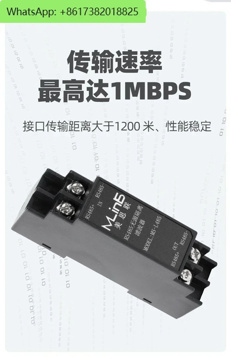 수동 RS485 절연체 PLC 방지 필터링 데이터 보호 통신 수정 신호 산업 등급