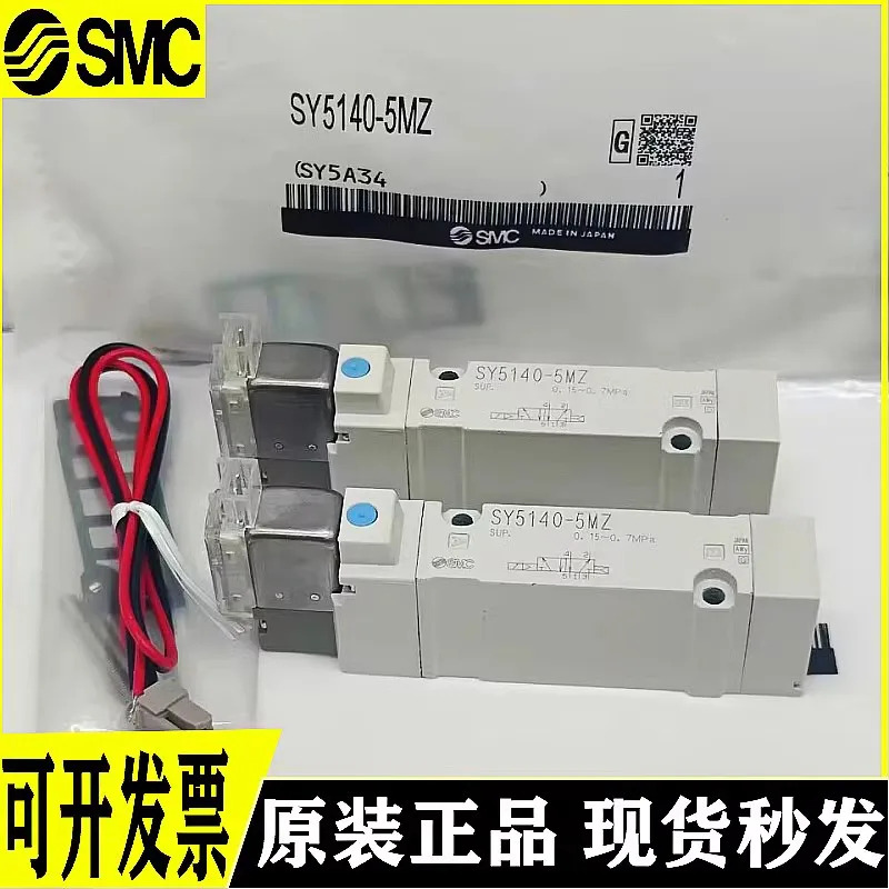 SMC 솔레노이드 밸브 SY5140 SY5240 SY5340-5LZ-5LZD-5MZ-5MZD-5GD-5LOZ-01