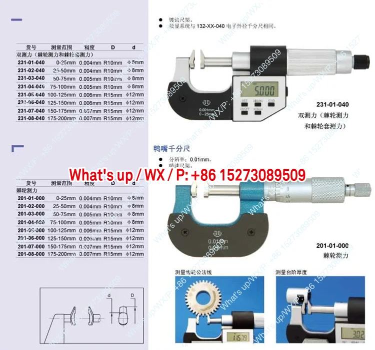 전자식 덕빌 마이크로미터 0-25 25-50mm 고정밀 0.001 디지털 디스플레이 외경 센티미터 단위