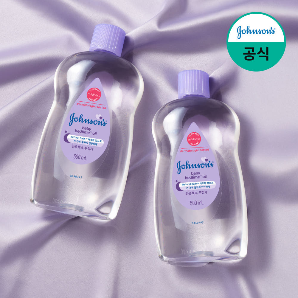 존슨즈베이비 베드타임 바디오일 500ml 2개 가격 비교 켄뷰 공식몰 존슨즈베이비 베드타임 바디오일 500ml 2개