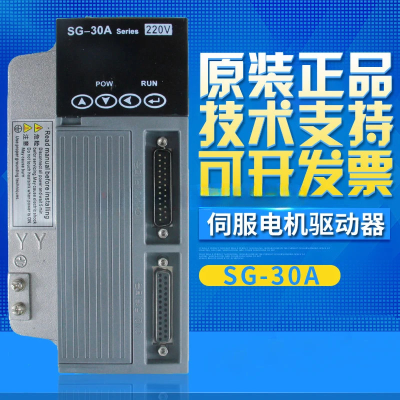 Baigra SG-20A SG-30A 시리즈 AC 서보 드라이브 Guangda Yuhai 오픈 드라이브와 호환 가능