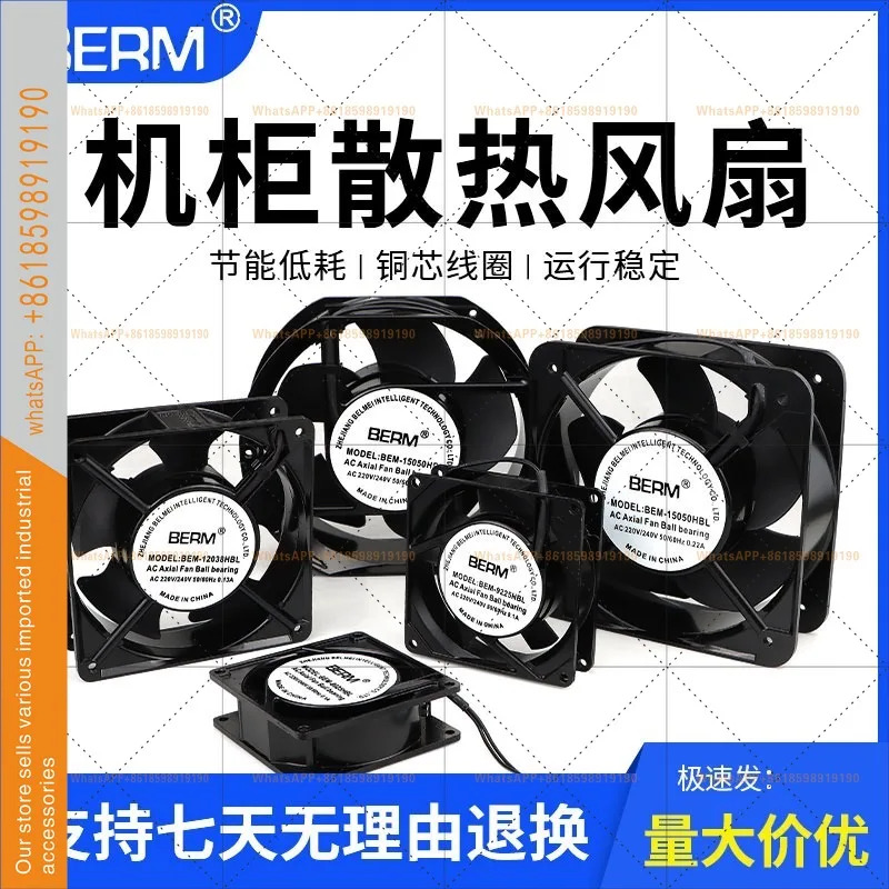 소형팬 220V/240V 저소음 강력 소형 배기 팬 산업캐비닛 냉각배기