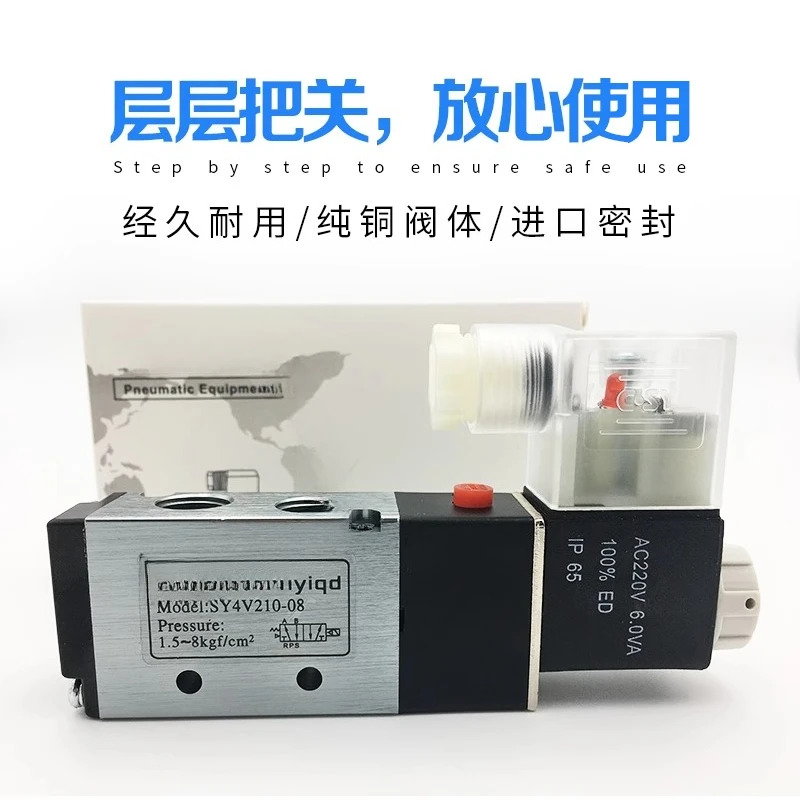SY4V210-08 공압 솔레노이드 밸브 C.SY Shenyi 방향 AC220V 제어 스위치 DC24V