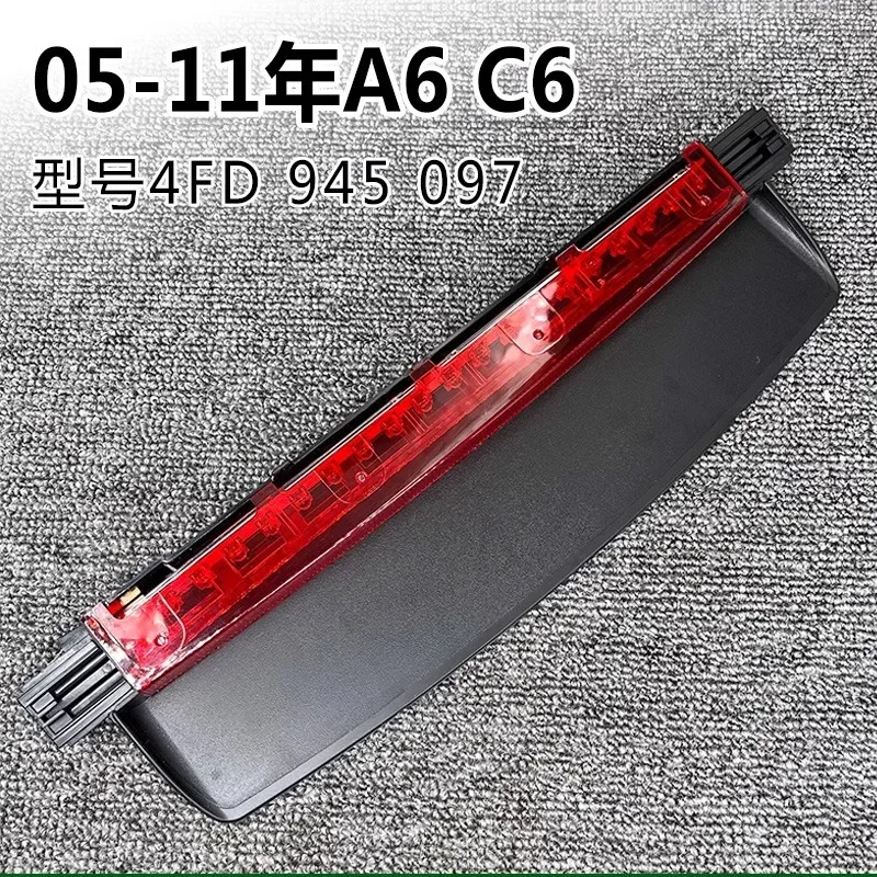 아우디호환 A4LB8 A6LC6 C7 Q5 하이 마운트 브레이크 등 후방 유리 경고등 추돌 방지 경고 미등