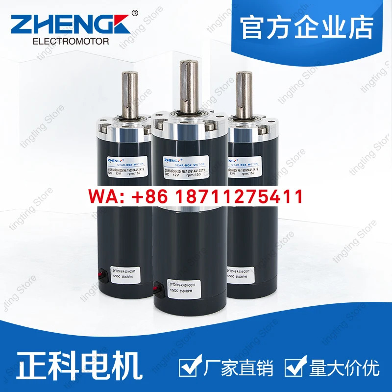 ZHENGK DC 브러시드 플래니터리 기어박스 모터 ZGX50RHH 12V24V