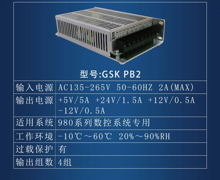 포장GSK 오리지널 와이드 스위칭 전원 PB2/PC2 어댑터 928TDL/980TB3TDC