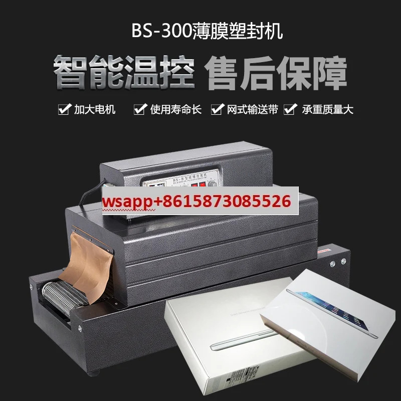 BS400 x 200 완전 자동 열 수축 필름 기계 체전송