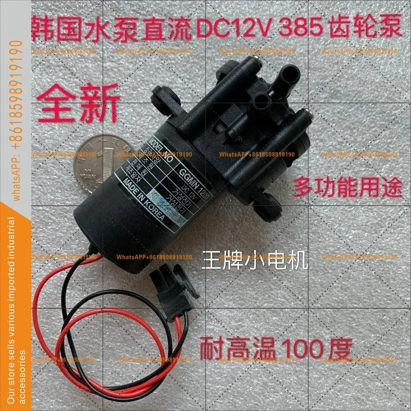 12V DC 고온 저항 소형 워터 펌프 미니 기어 자흡식 부식 방지
