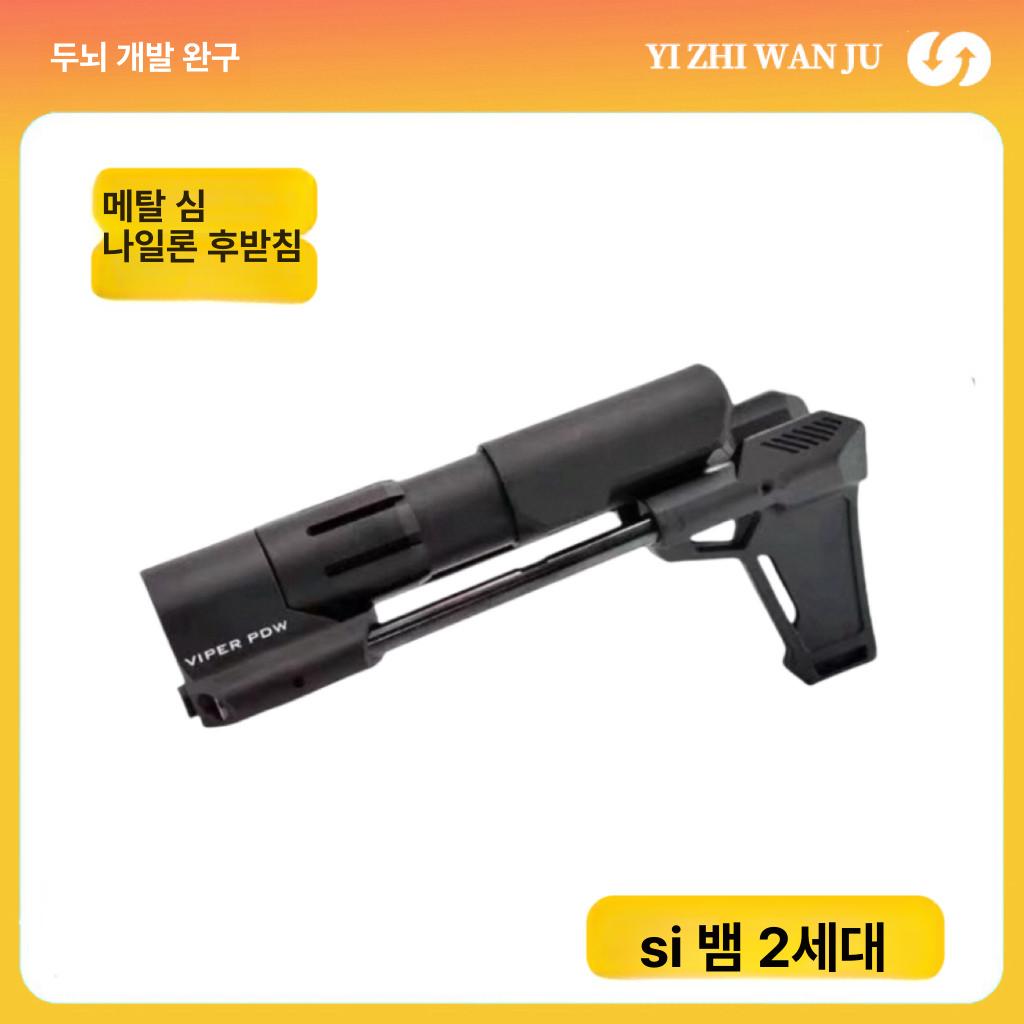 전동건용 개머리판 인터페이스 스톡 Stock 스트랩 SI 1세대 텔레스코픽 지지대 표준 구성 - 상세 이미지 2