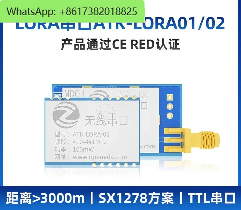 LORA-01핀형/LORA-02스탬프홀형 무선 직렬통신 SX1278 송수신기 데이터 전송