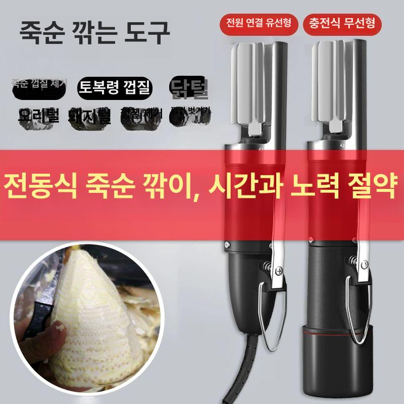 죽순 자동 필링 탈피기 감자 박피 고구마 제거 업소용 가정용 소형 껍질 상업용 껍질제거기 - 상세 이미지 2