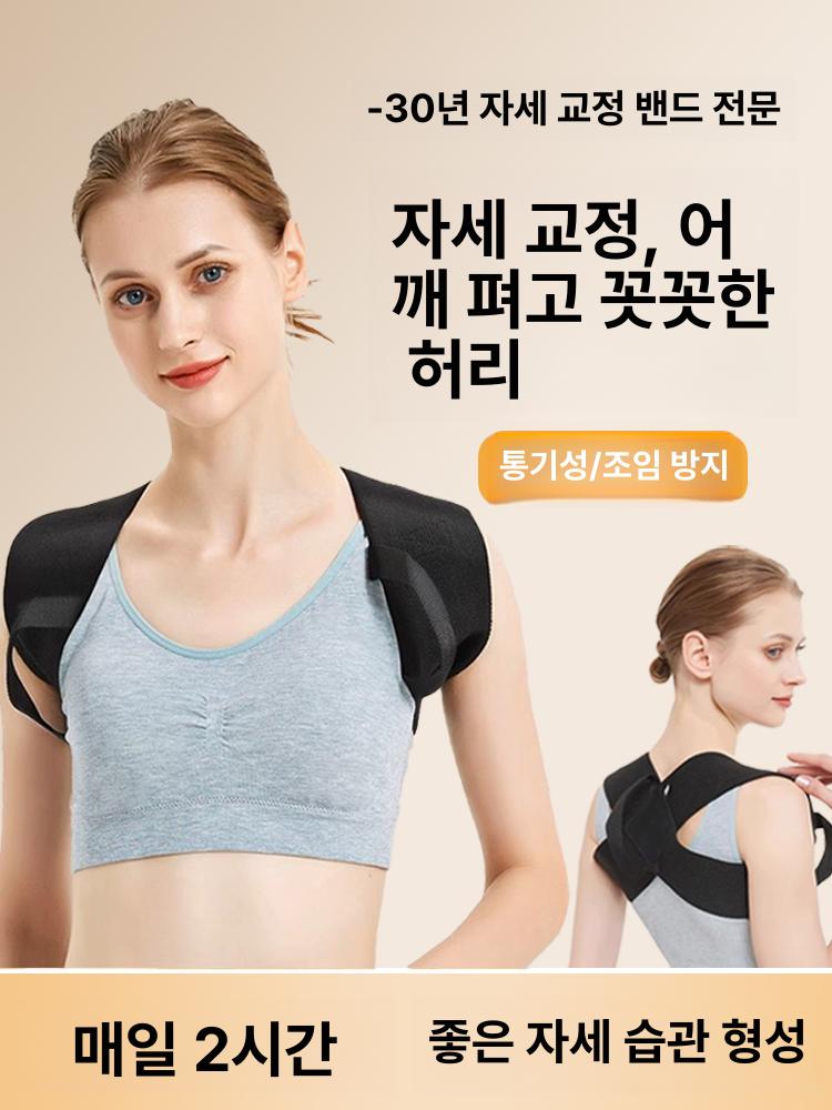 스타 체형 비밀새로운 등 밴드 자세 바른 어깨 굽은 XS - 상세 이미지 2