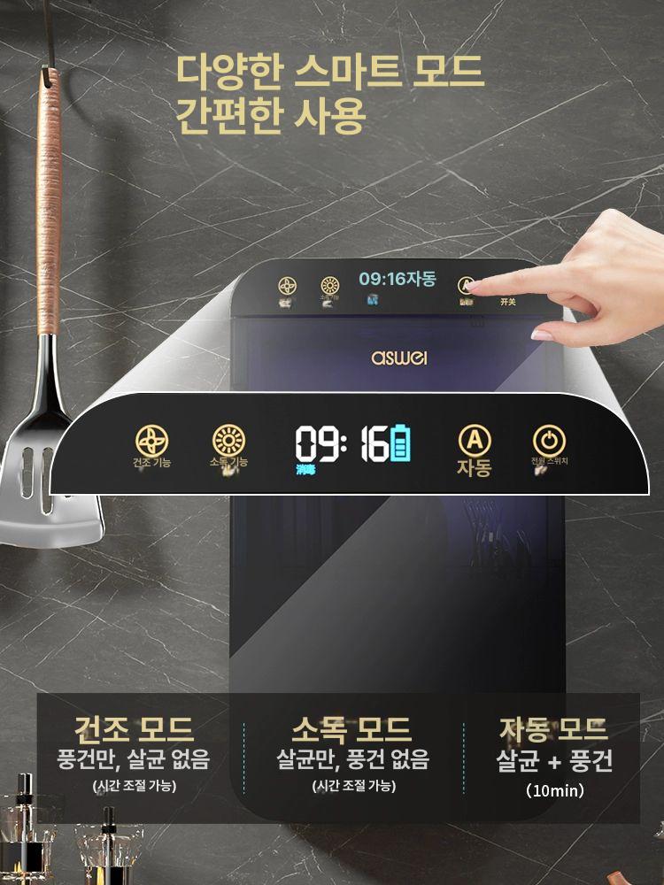 수저소독기건조기 벽걸이 살균 UV 미니 열풍 칼 프리미엄 블랙 - 상세 이미지 3