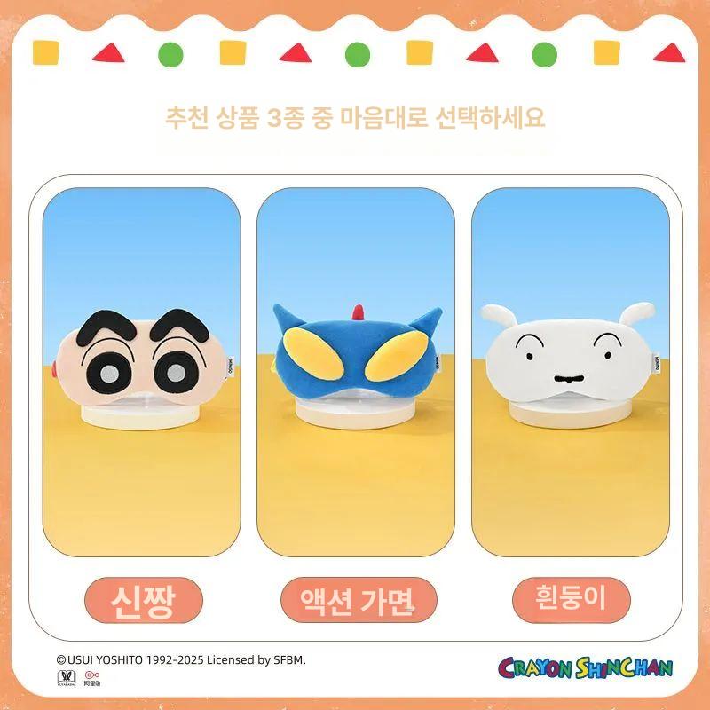 짱구 안대 아이마스크 빛 차단 수면 보조 액션가면 흰둥이 크레용 신짱 짱구 - 상세 이미지 3