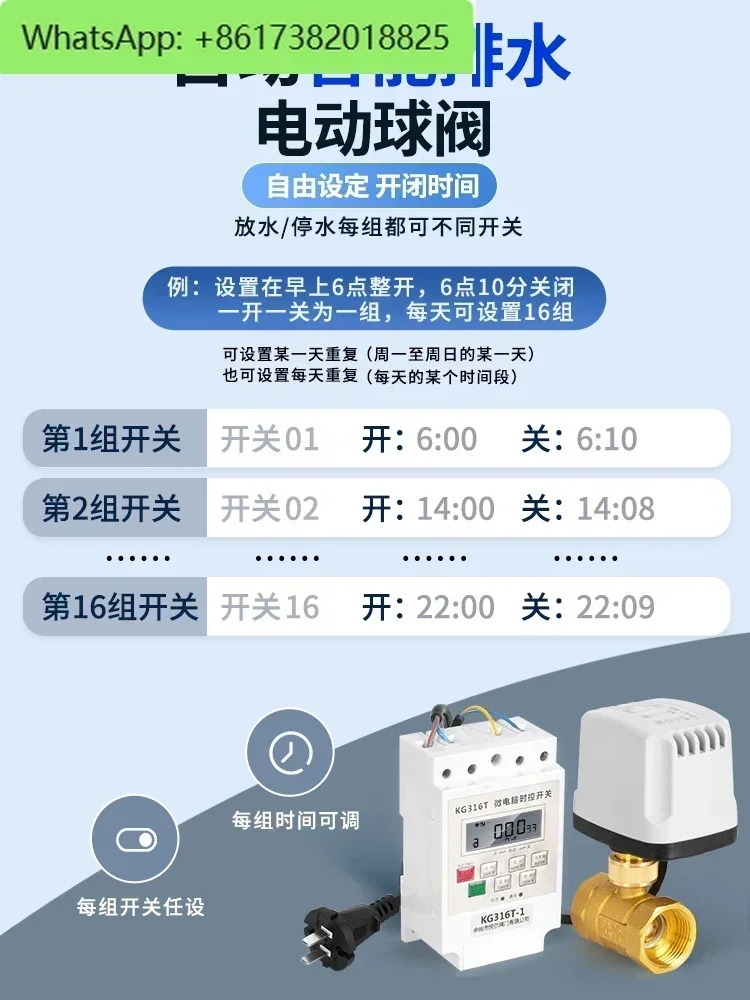 일반적으로 닫힌 지능형 타이밍 방수 전기 볼 밸브 220v 양방향 실크 버클 자동 배수 관개