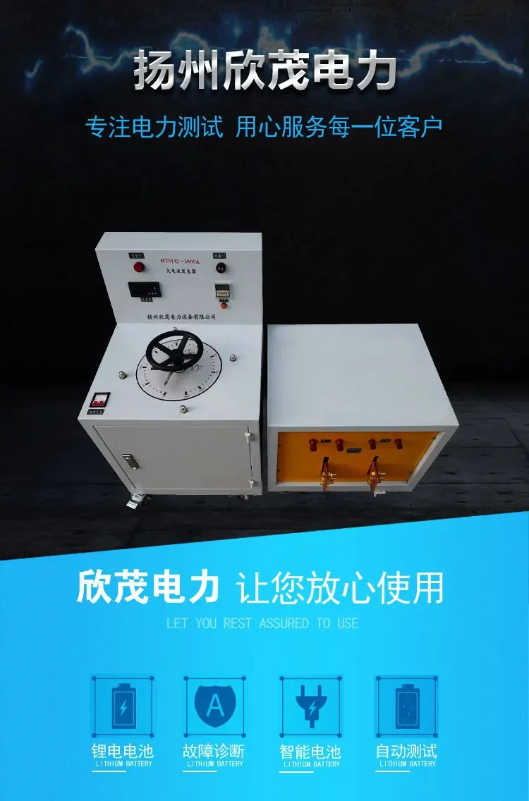 고전류 발생기 AC DC 3상 전류 온도 상승 500A 1000A 2000A 5000A