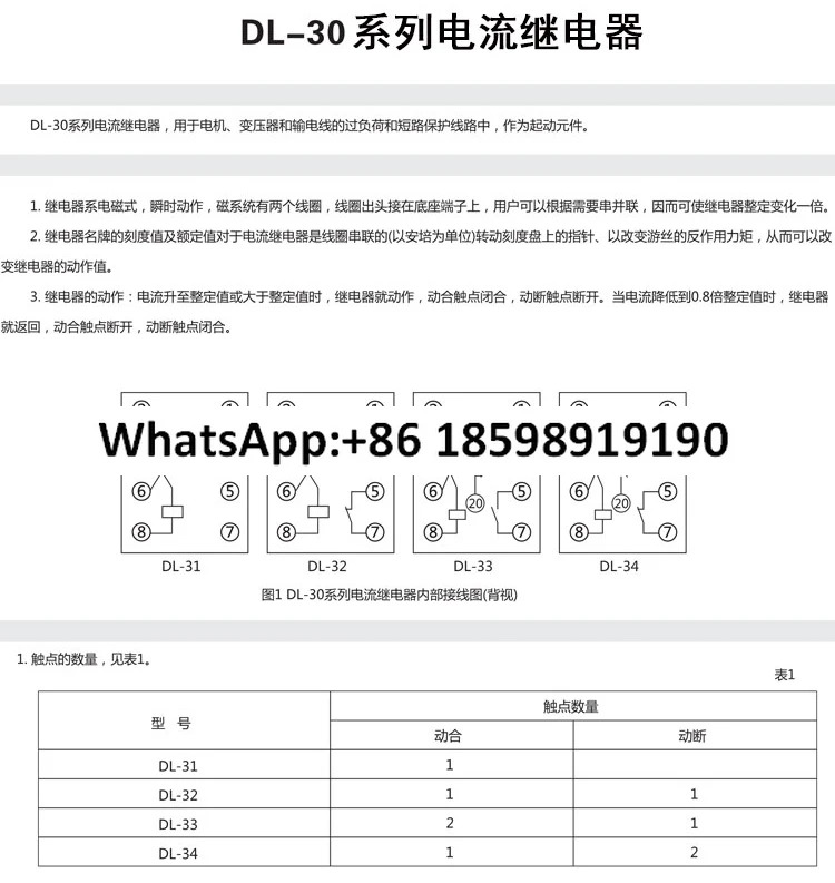 DL 31 32 33 34 전류 릴레이 전자기 기계식 2A6A10A20A 과전류 보호
