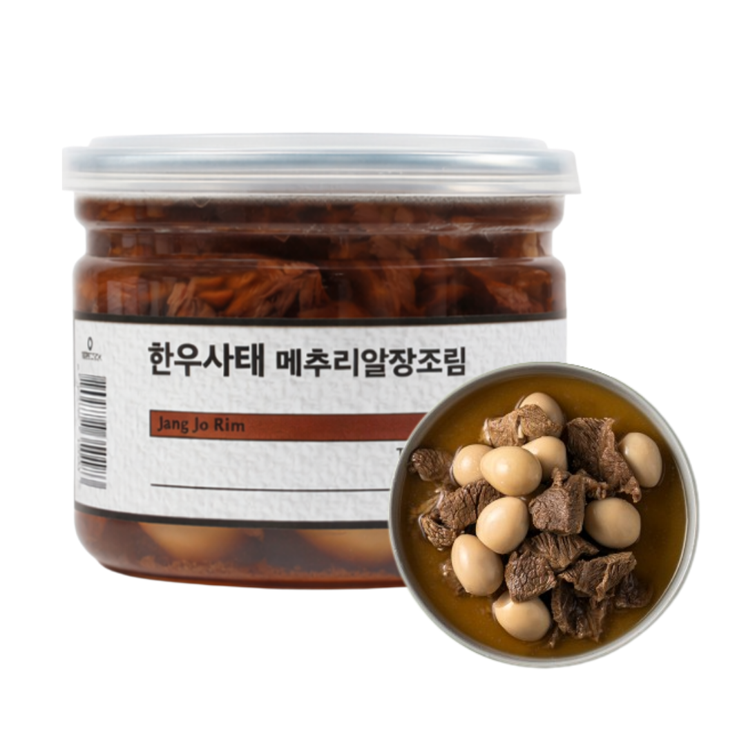 돌 아기 아이 어린이 유아식 반찬 한우사태메추리알장조림 - 상품 이미지