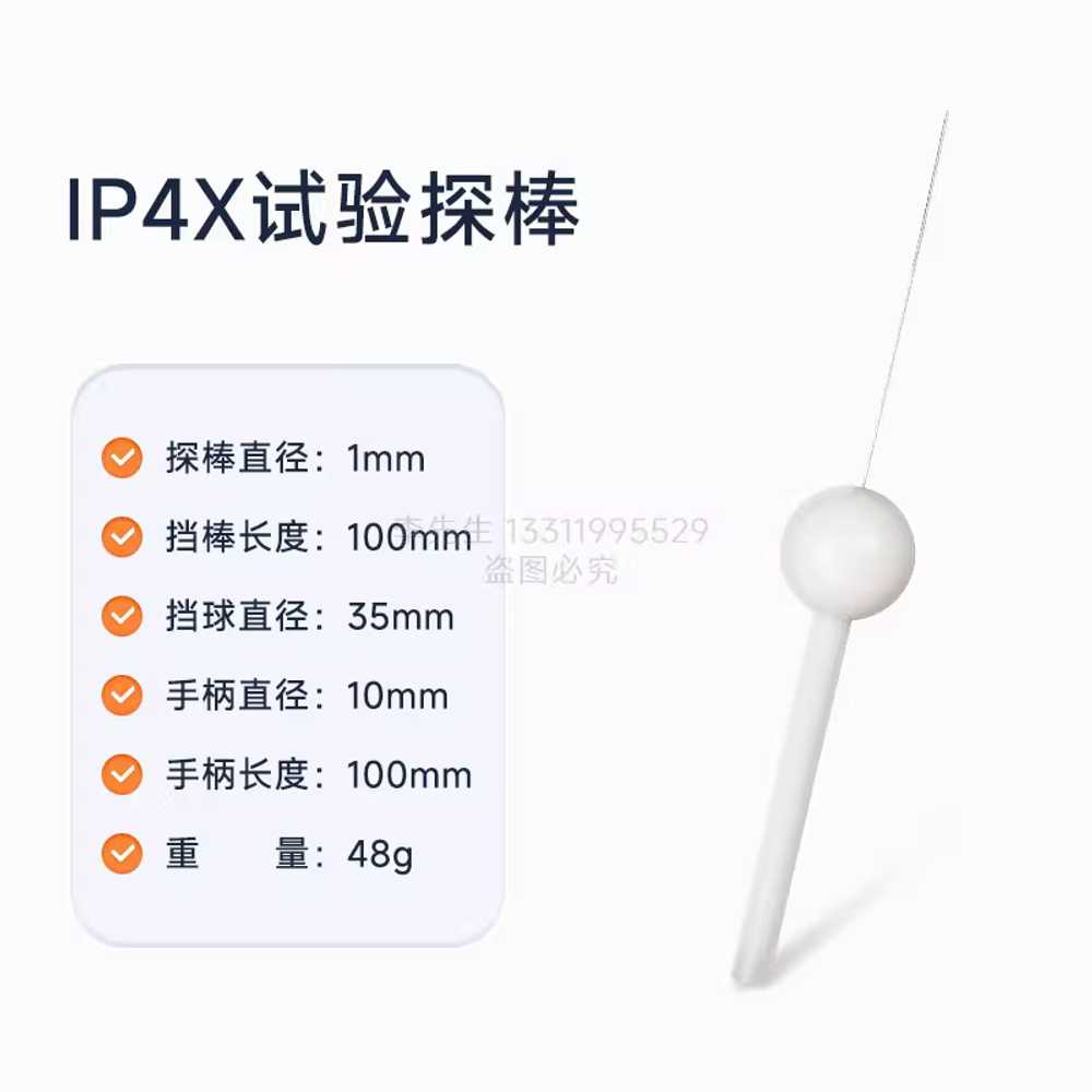 핑거 테스트 도구 접촉핀 연구실 실험실 검사 막대 IP20C 테스트 탐침 - 상세 이미지 3