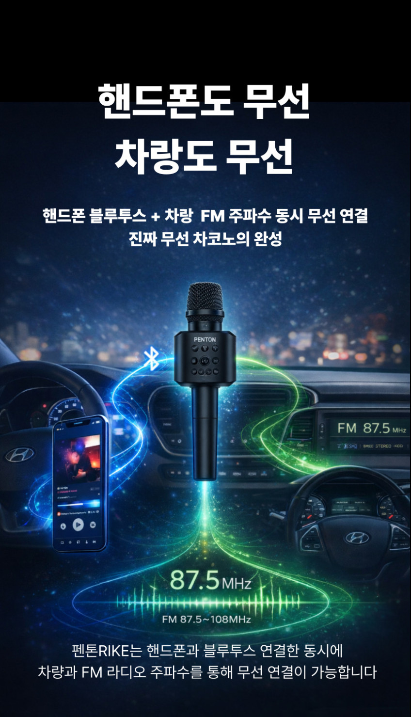 펜톤 RIKE 차량용 블루투스 마이크 노래방 차량 무선 휴대용 자동차 캠핑 캠핑 듀얼 판매처 상세 정보 이미지 4