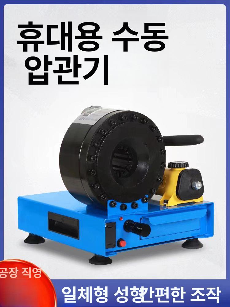 유압 호스 압착기 조인트 파이프 압관기 튜브 클램프 프레스 농약 수축기 작키 수동 펀칭기 - 상세 이미지 3