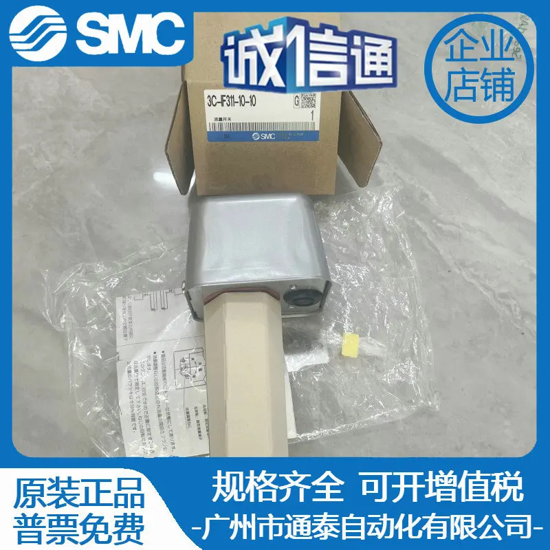 SMC 유량계 3C-IF301-10-10 3C-IF311-10-00 IF301-10-00