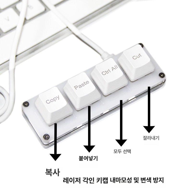 3키 매크로 키보드 복사 붙여넣기 단축키 복붙 패드 - 상세 이미지 2